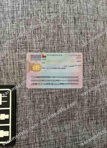 Oman ID photolook BACK